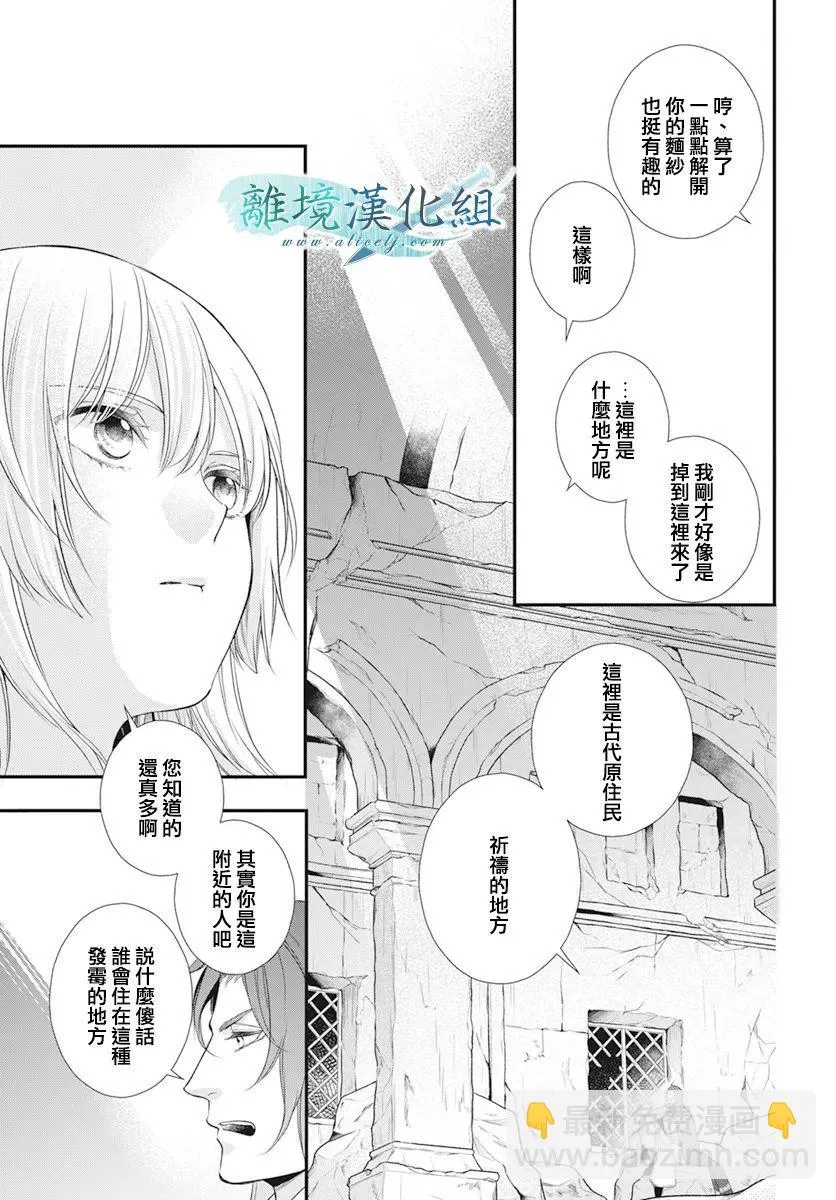 第24话 第32页