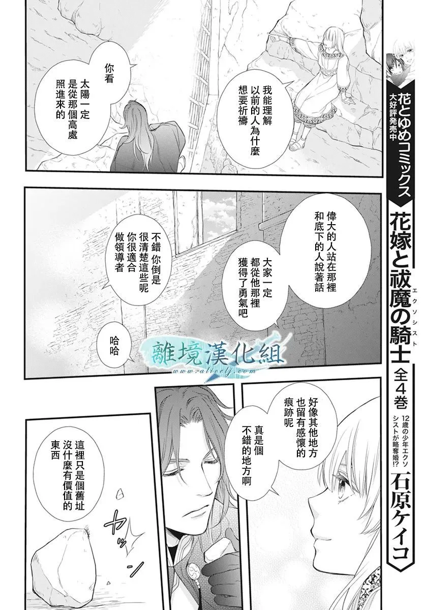 第24话 第33页