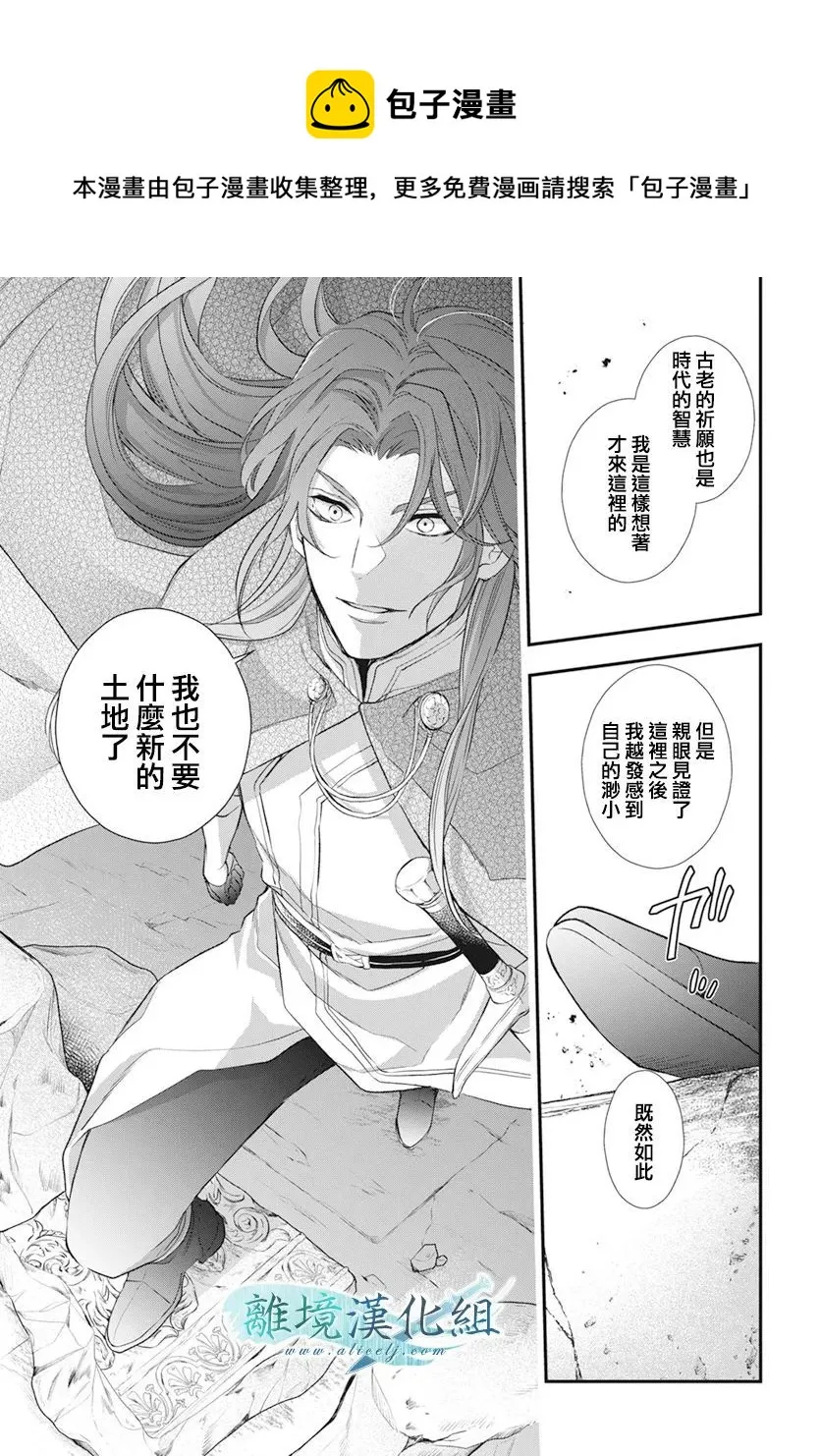 第24话 第34页