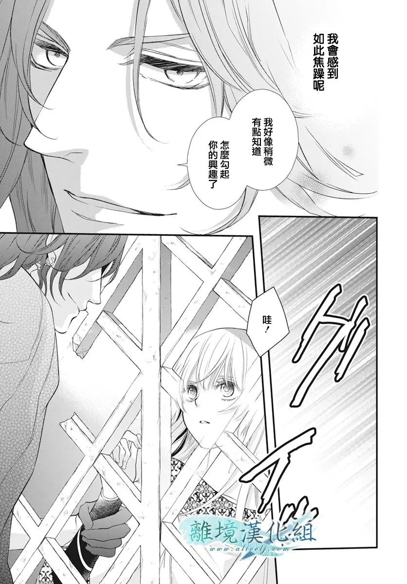 第24话 第36页