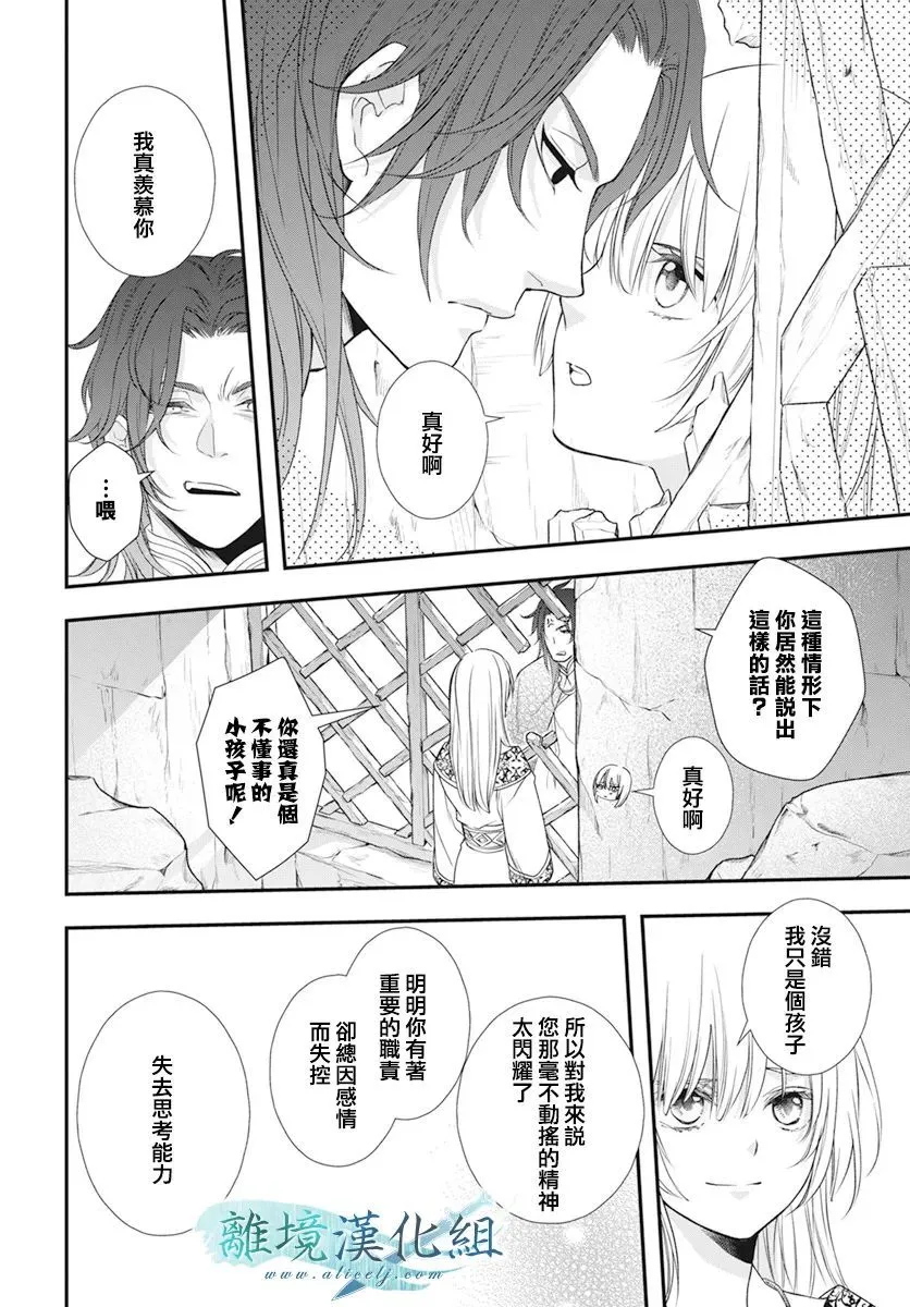 第24话 第40页