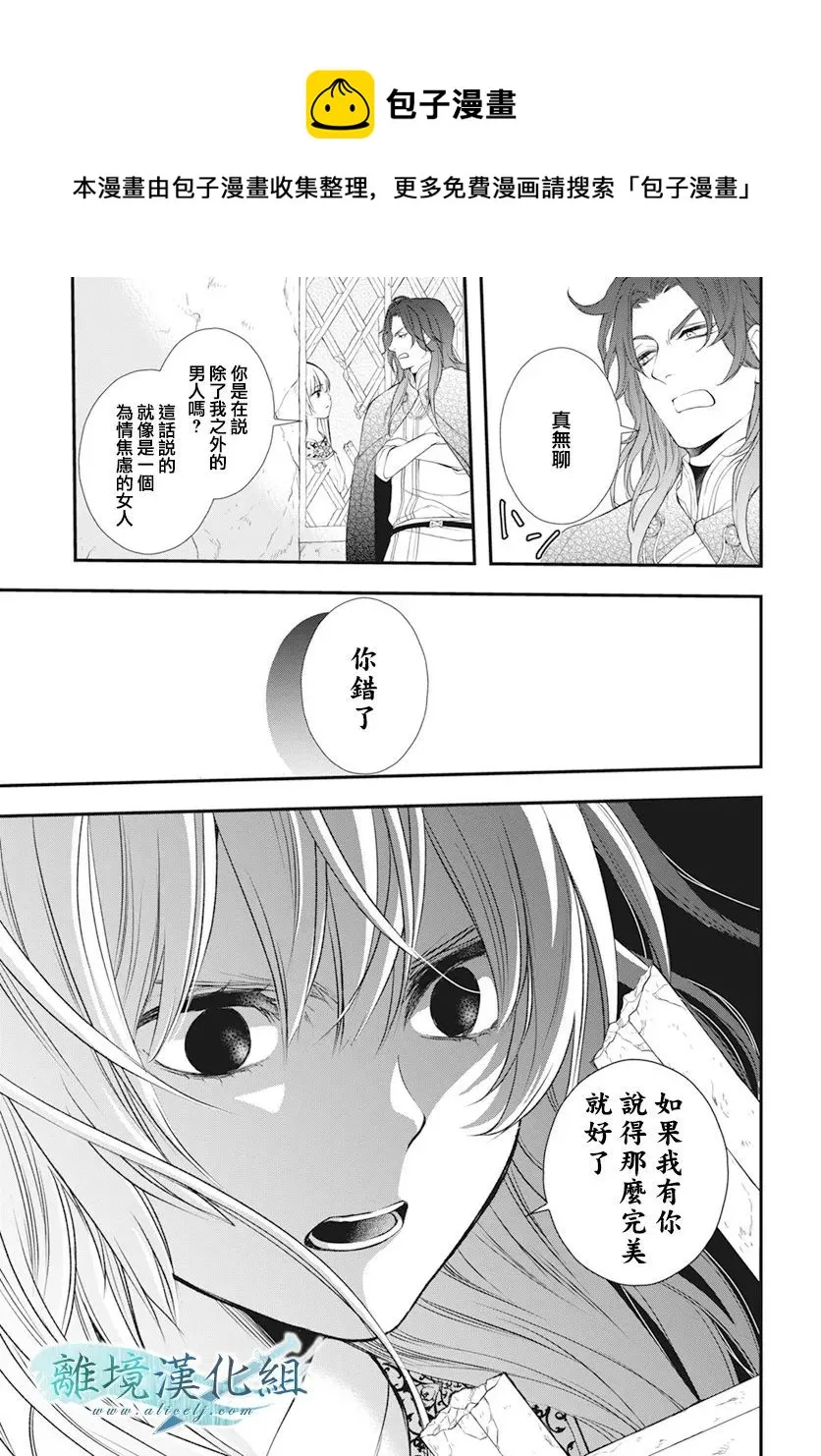 第24话 第41页