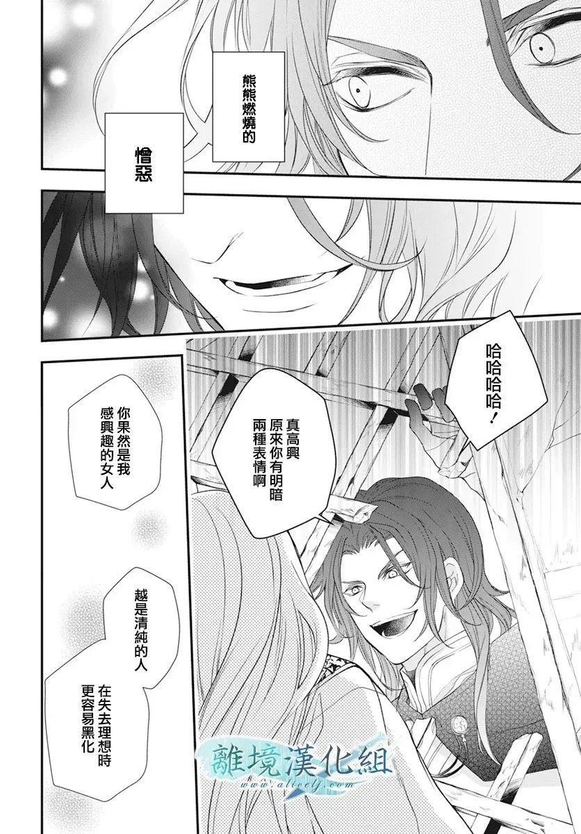 第24话 第42页