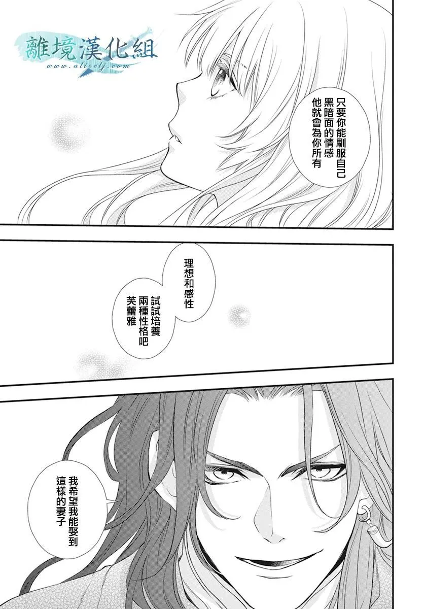 第24话 第43页