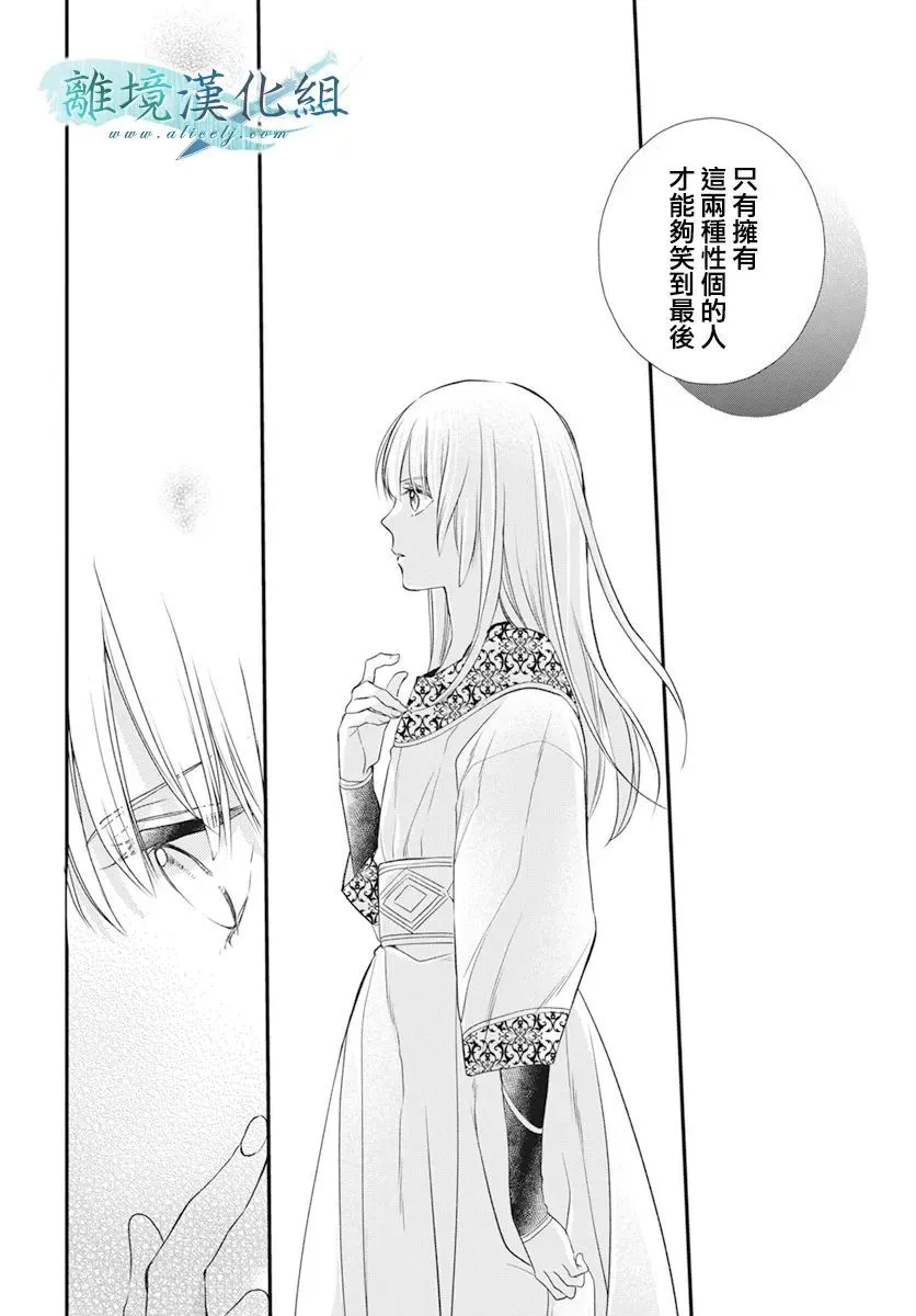 第24话 第44页