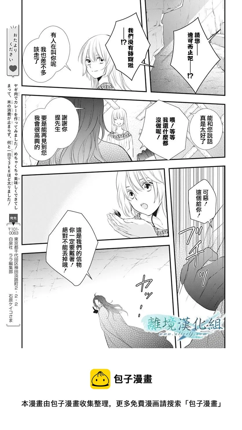 第24话 第45页