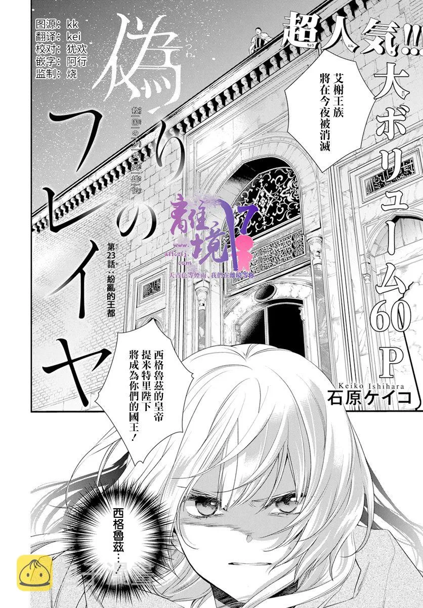第23话 第1页