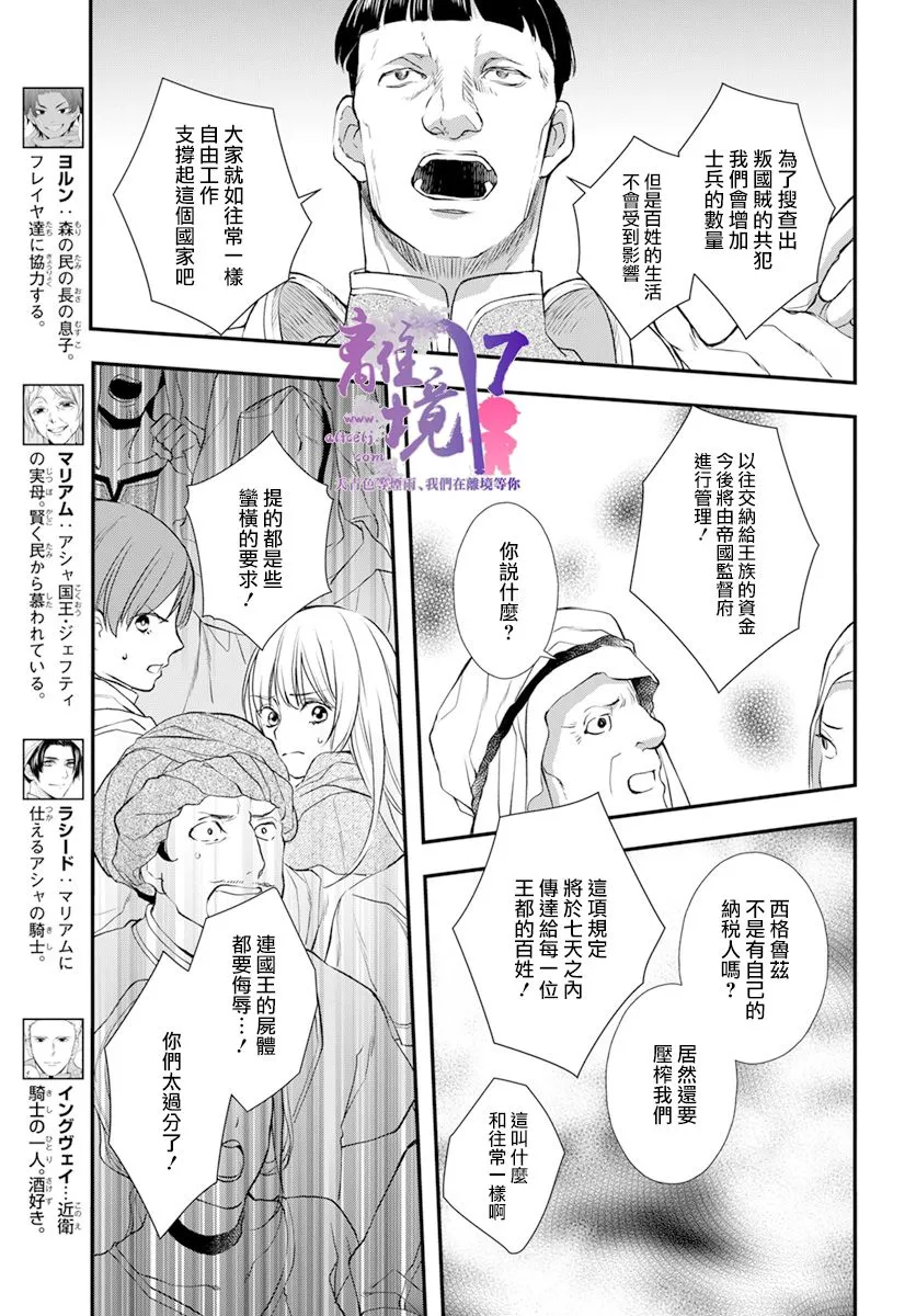 第23话 第2页