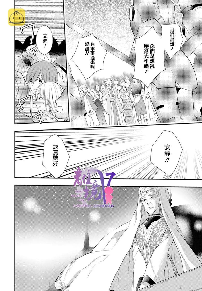 第23话 第3页