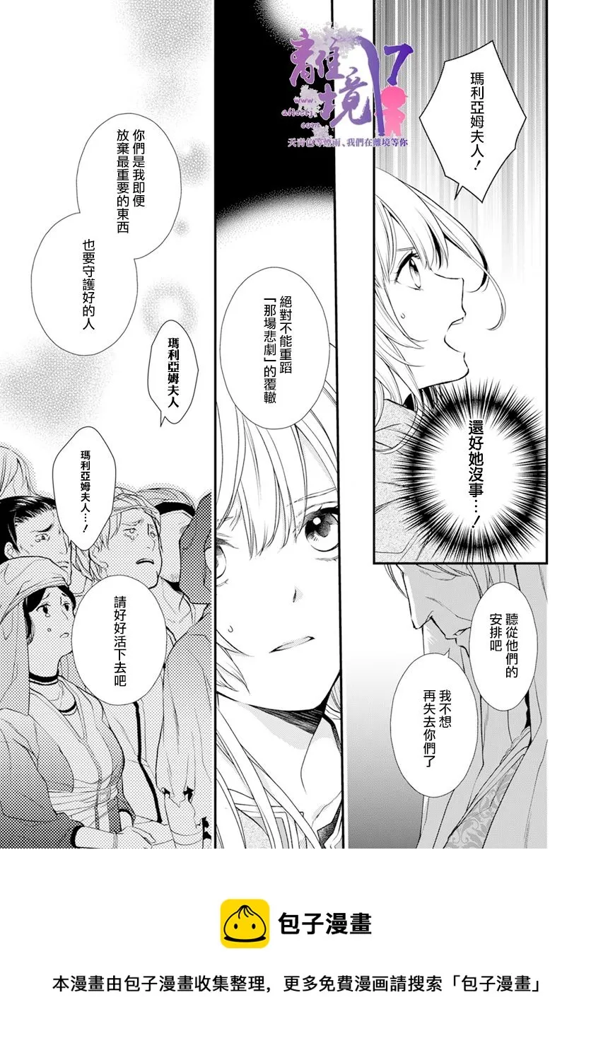 第23话 第4页