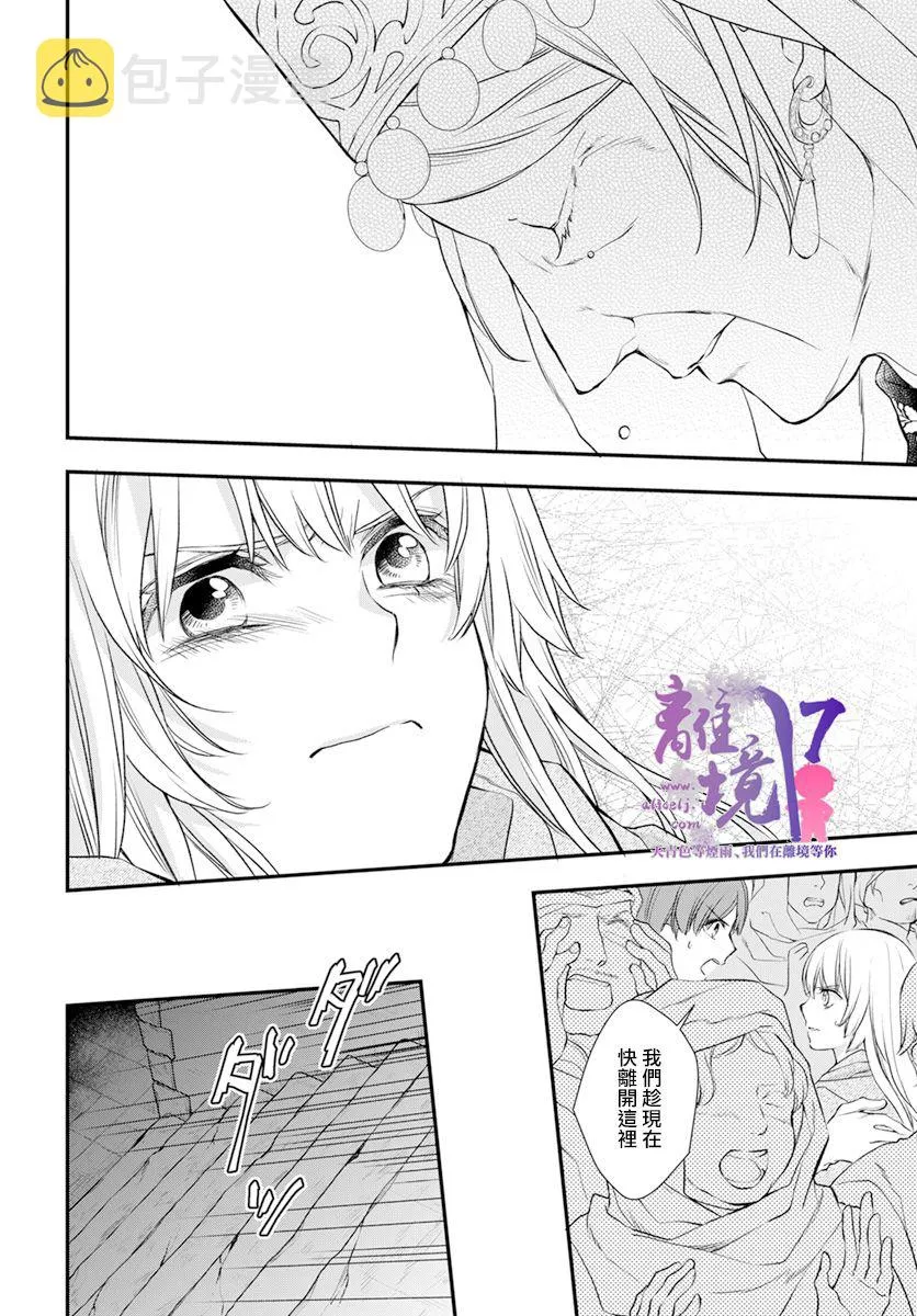 第23话 第5页