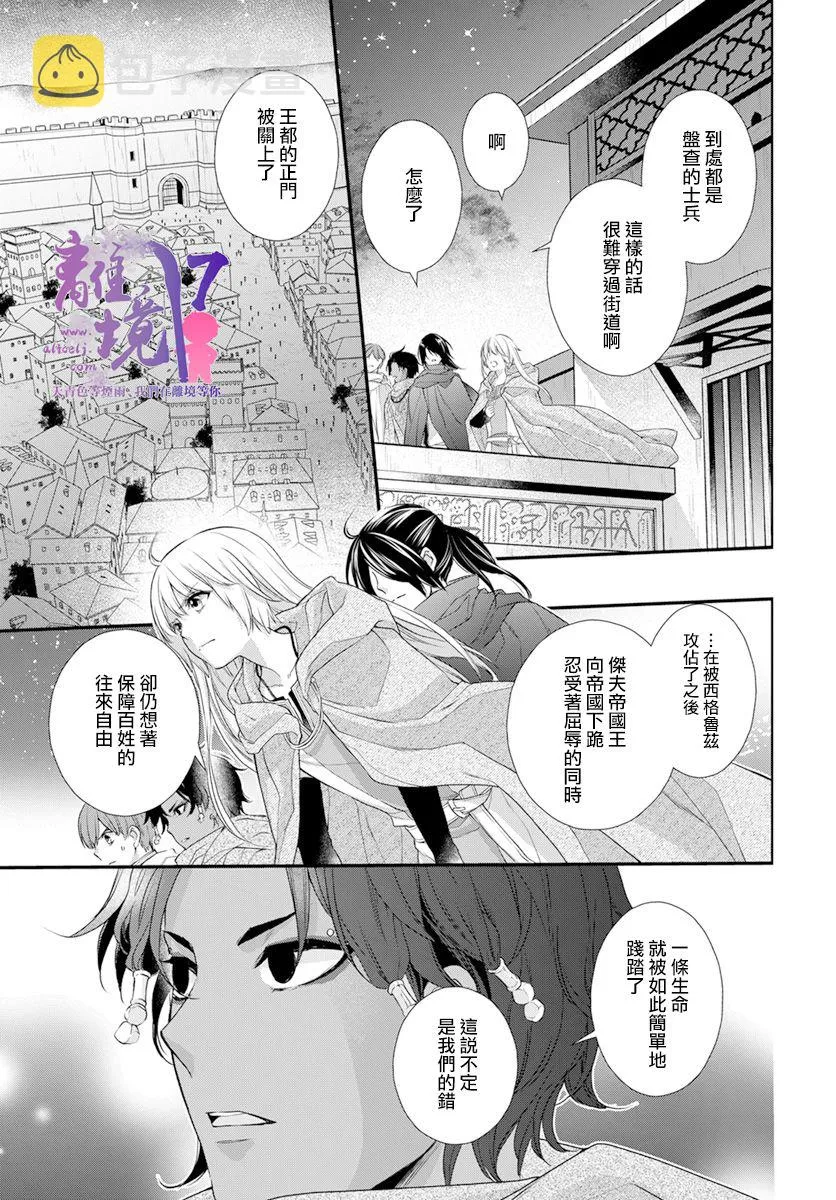 第23话 第6页