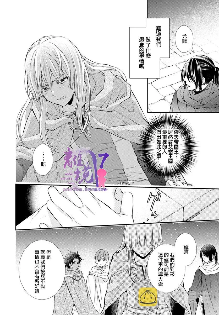 第23话 第7页