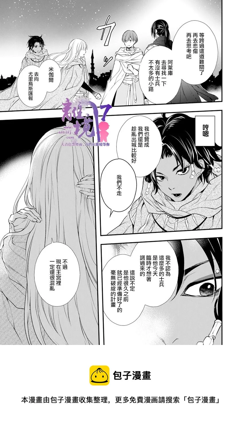 第23话 第8页