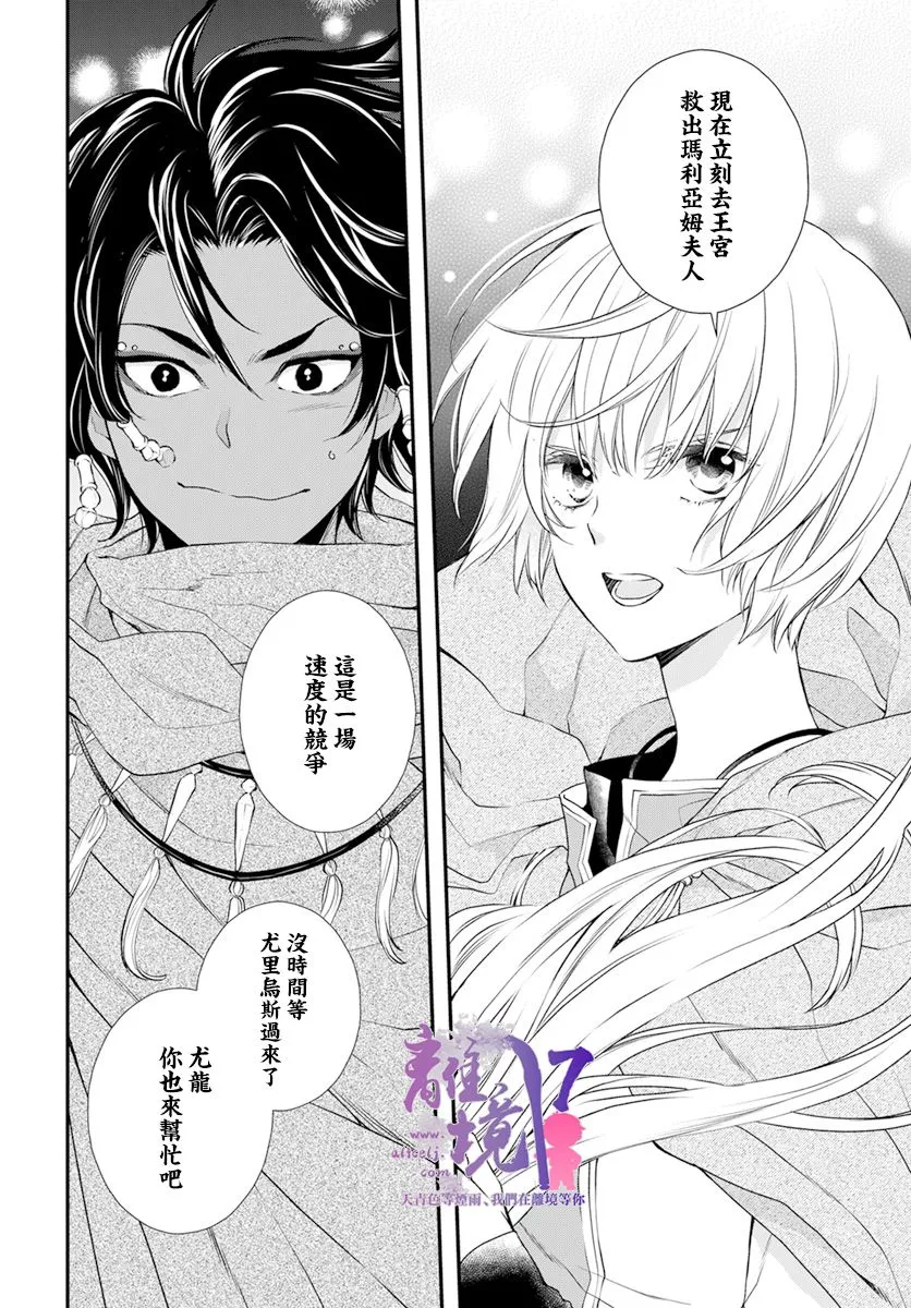第23话 第9页