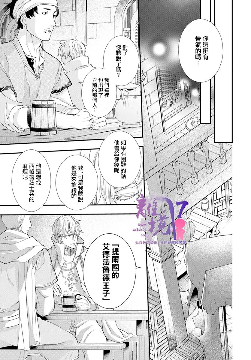 第23话 第10页