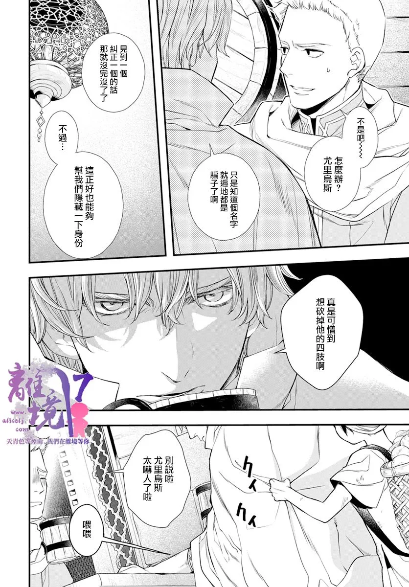 第23话 第11页