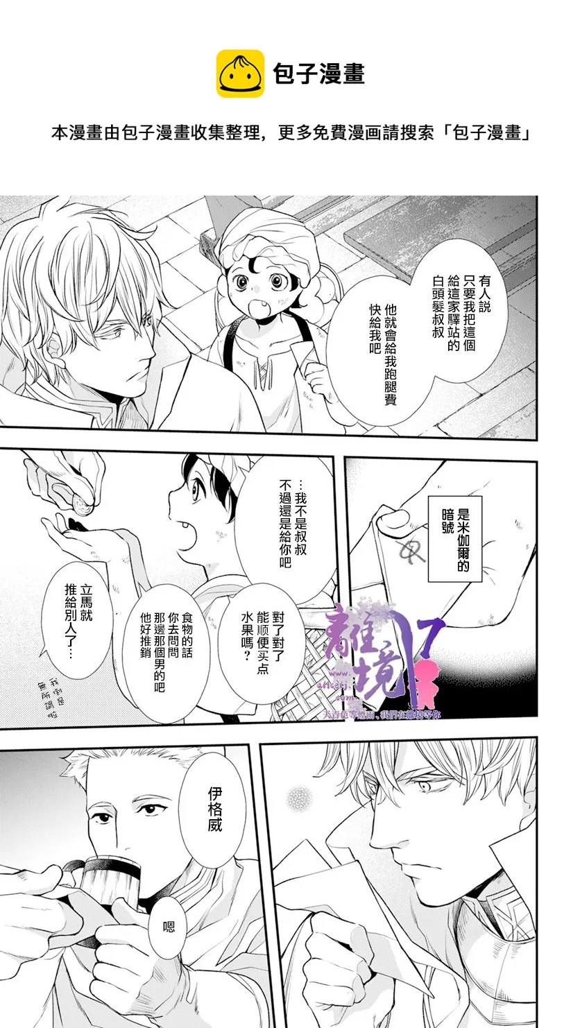 第23话 第12页