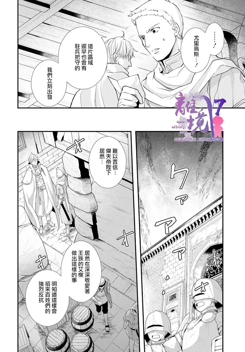 第23话 第13页