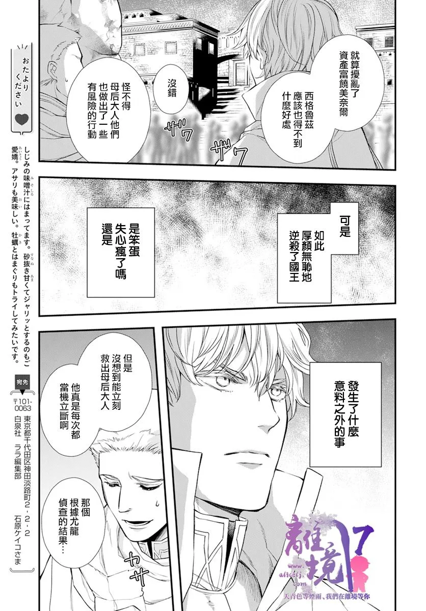 第23话 第14页