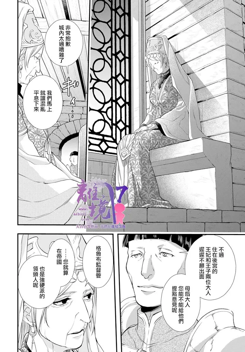 第23话 第16页