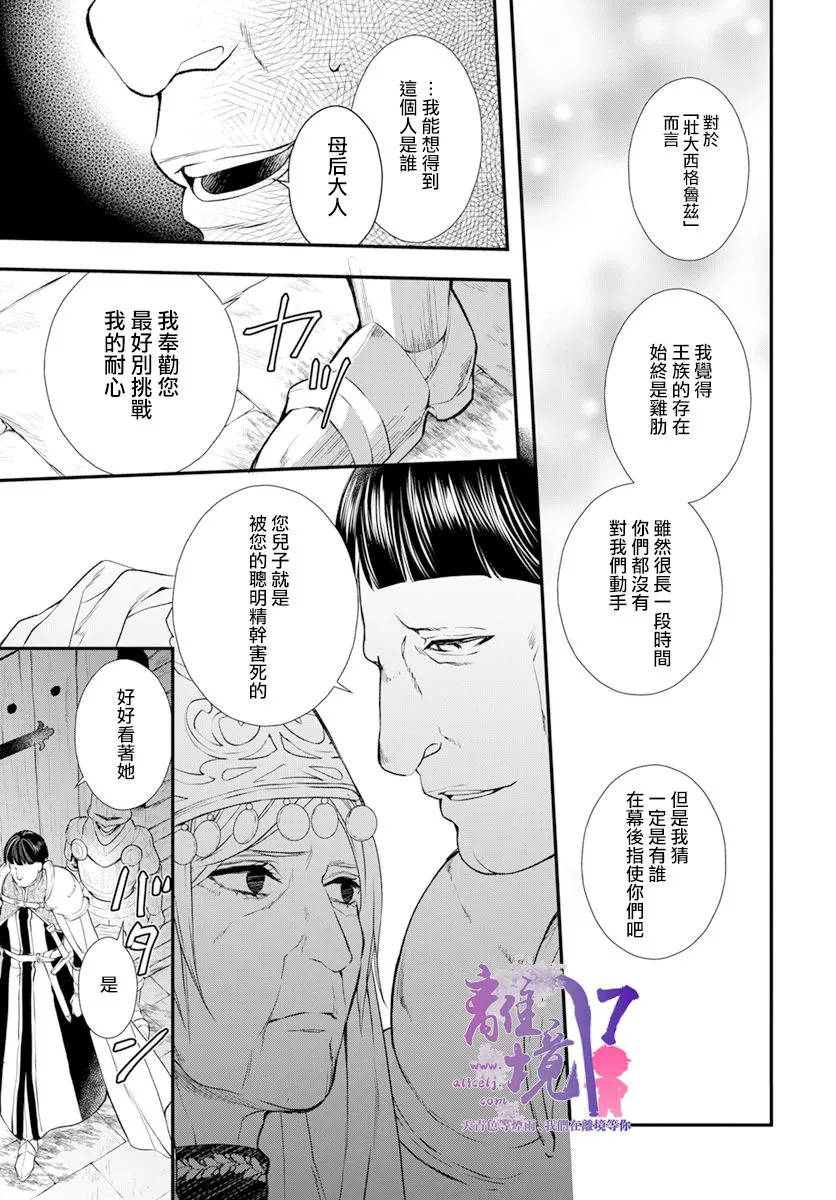 第23话 第17页