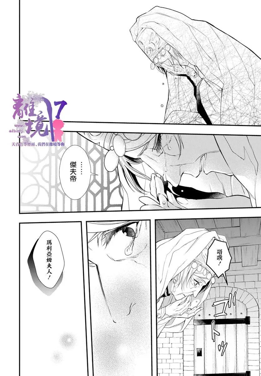 第23话 第18页