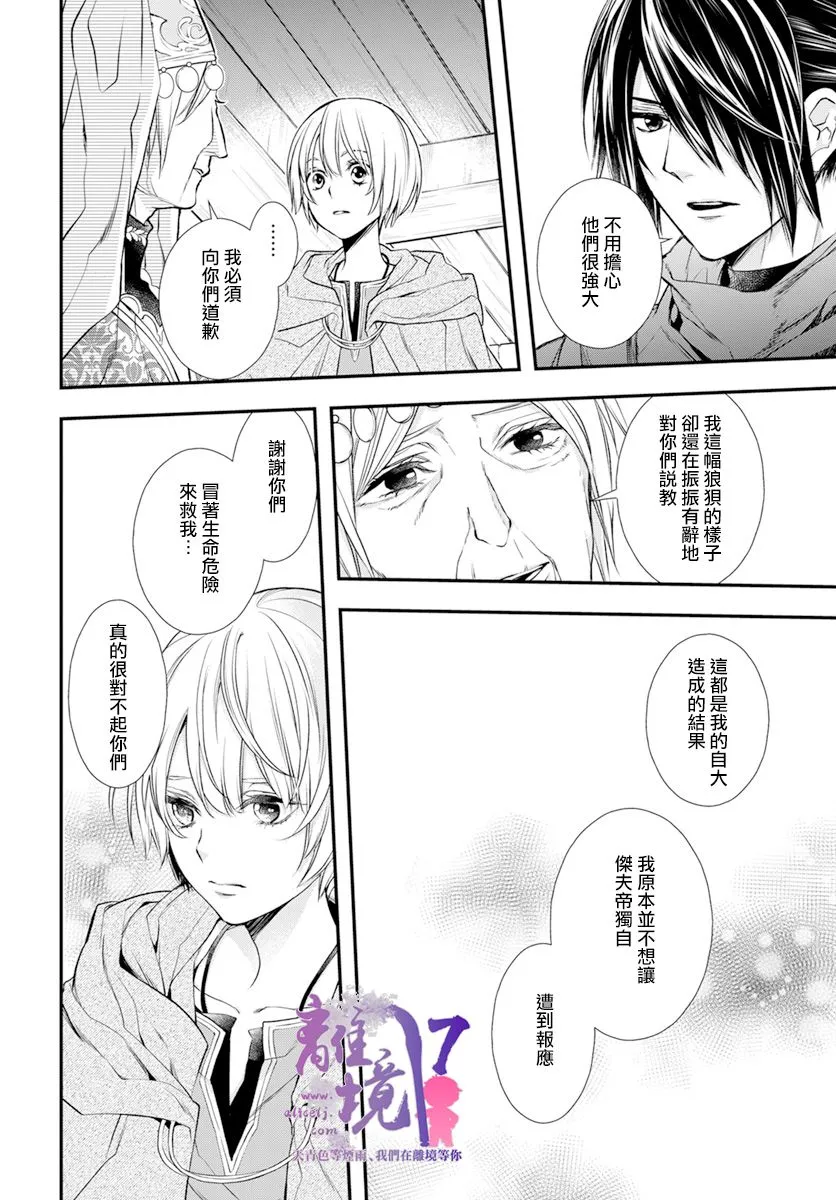 第23话 第20页