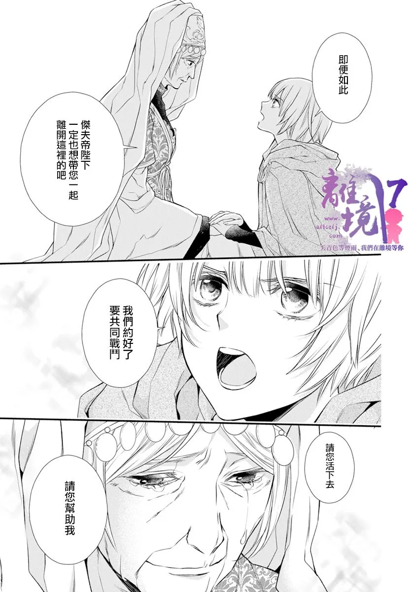 第23话 第21页