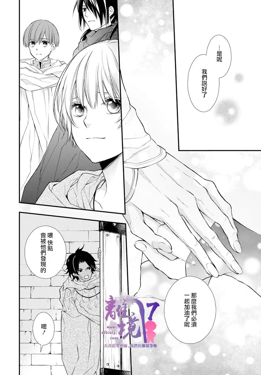 第23话 第22页