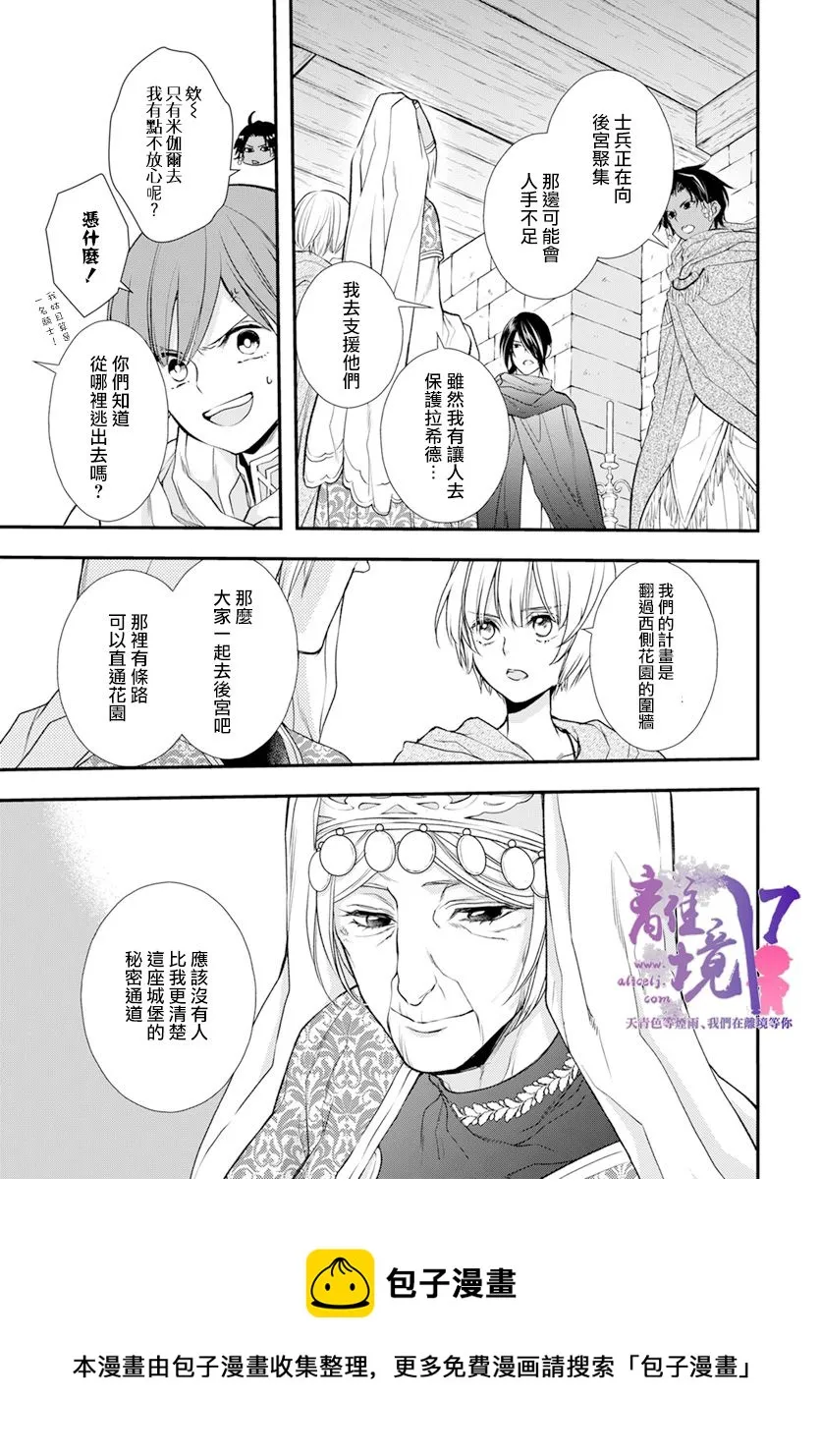 第23话 第23页