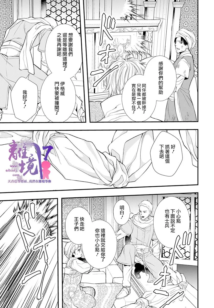 第23话 第25页