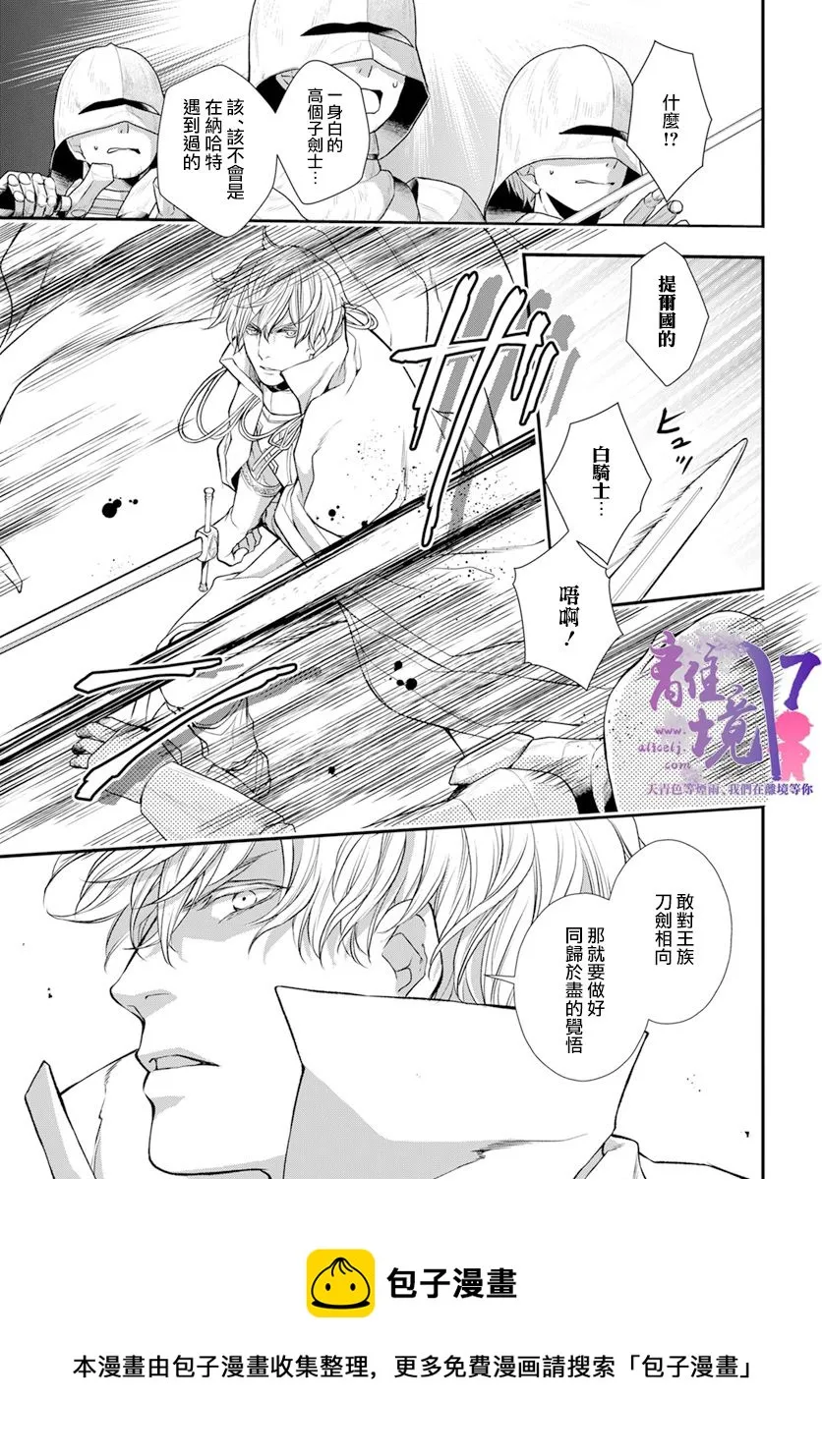 第23话 第27页
