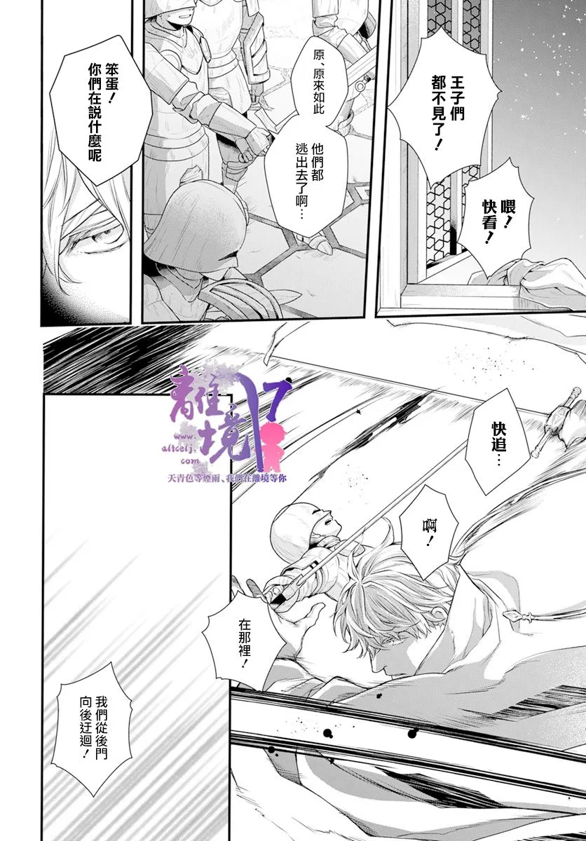 第23话 第28页