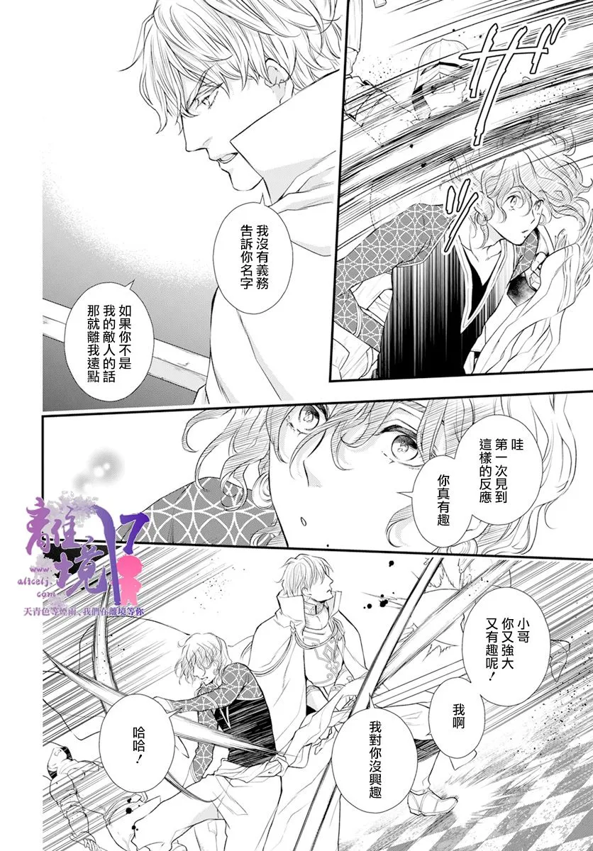 第23话 第31页
