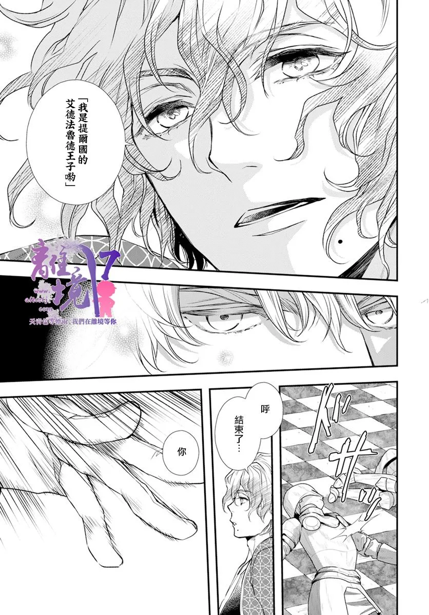 第23话 第32页
