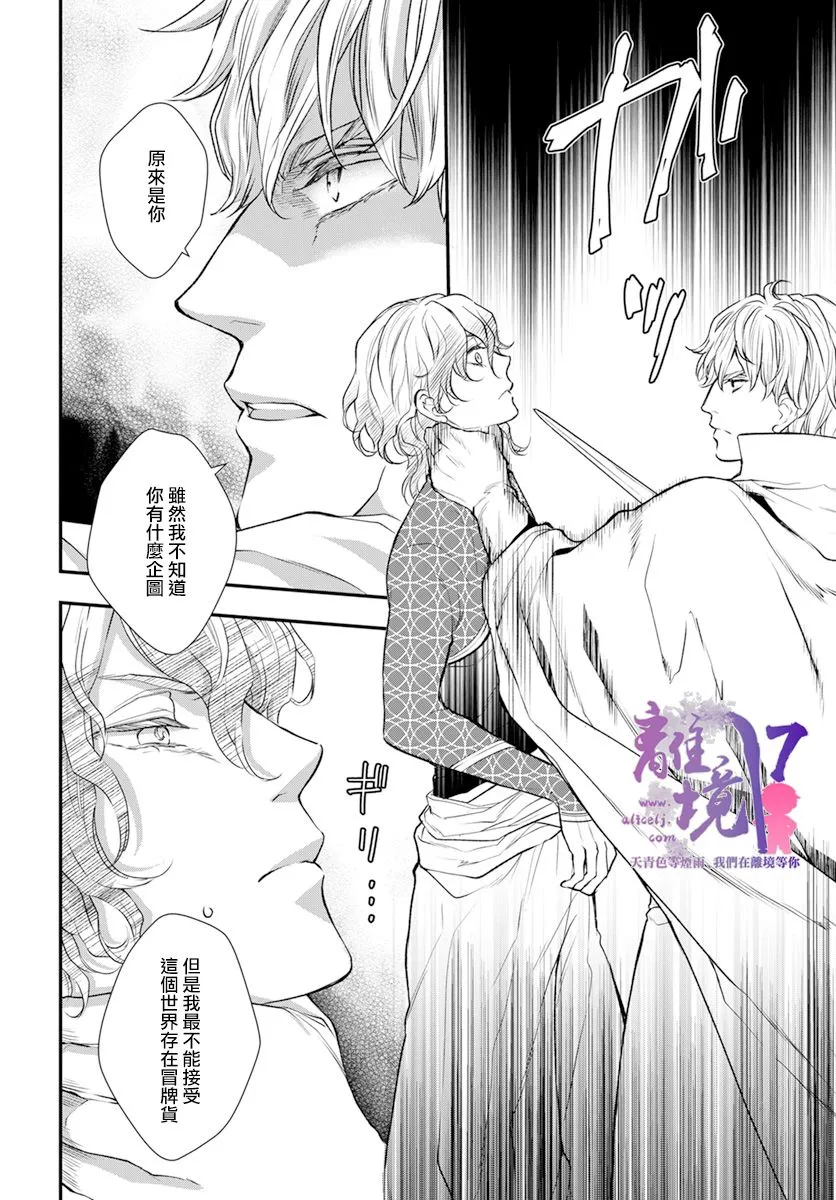 第23话 第33页