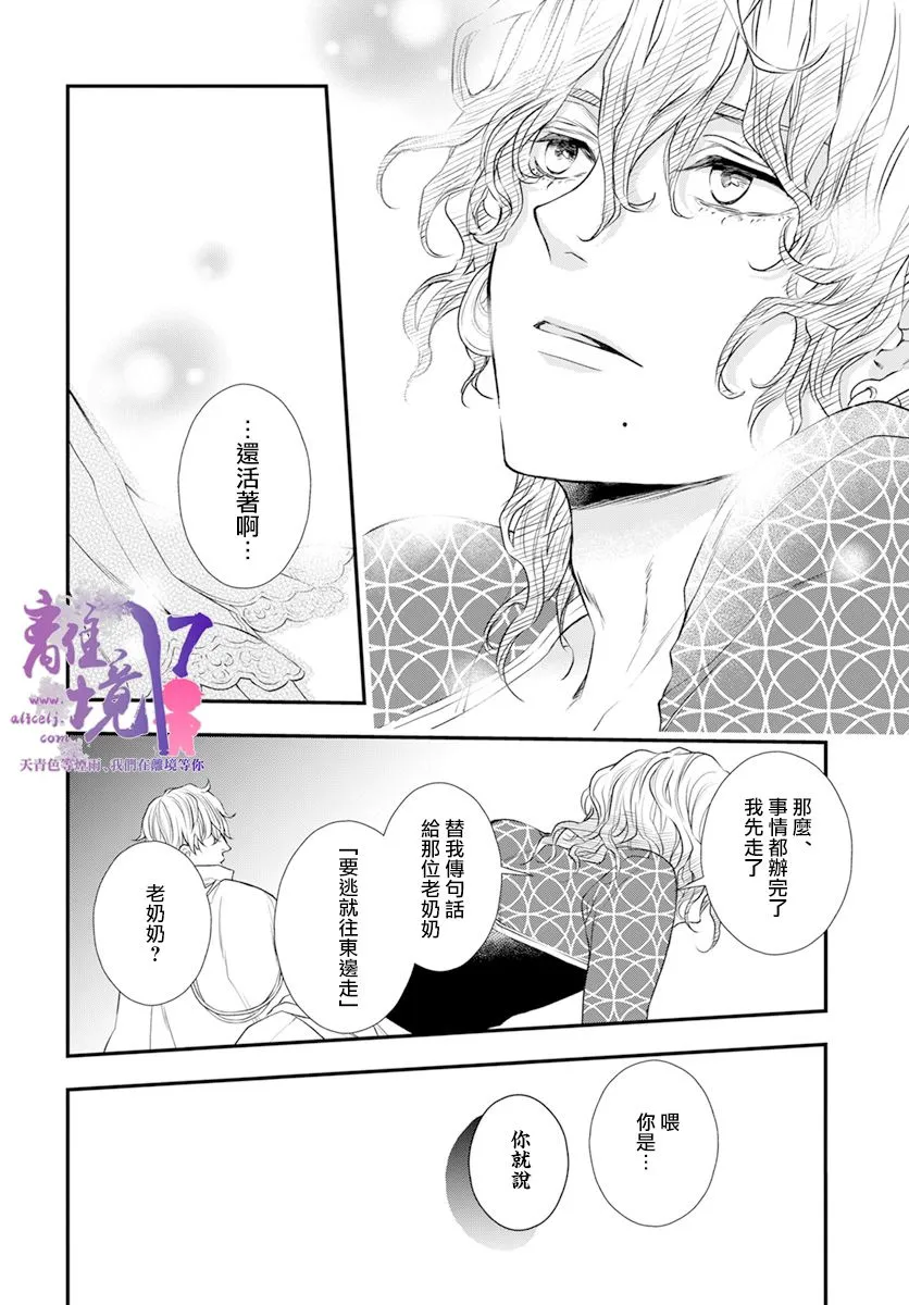 第23话 第37页