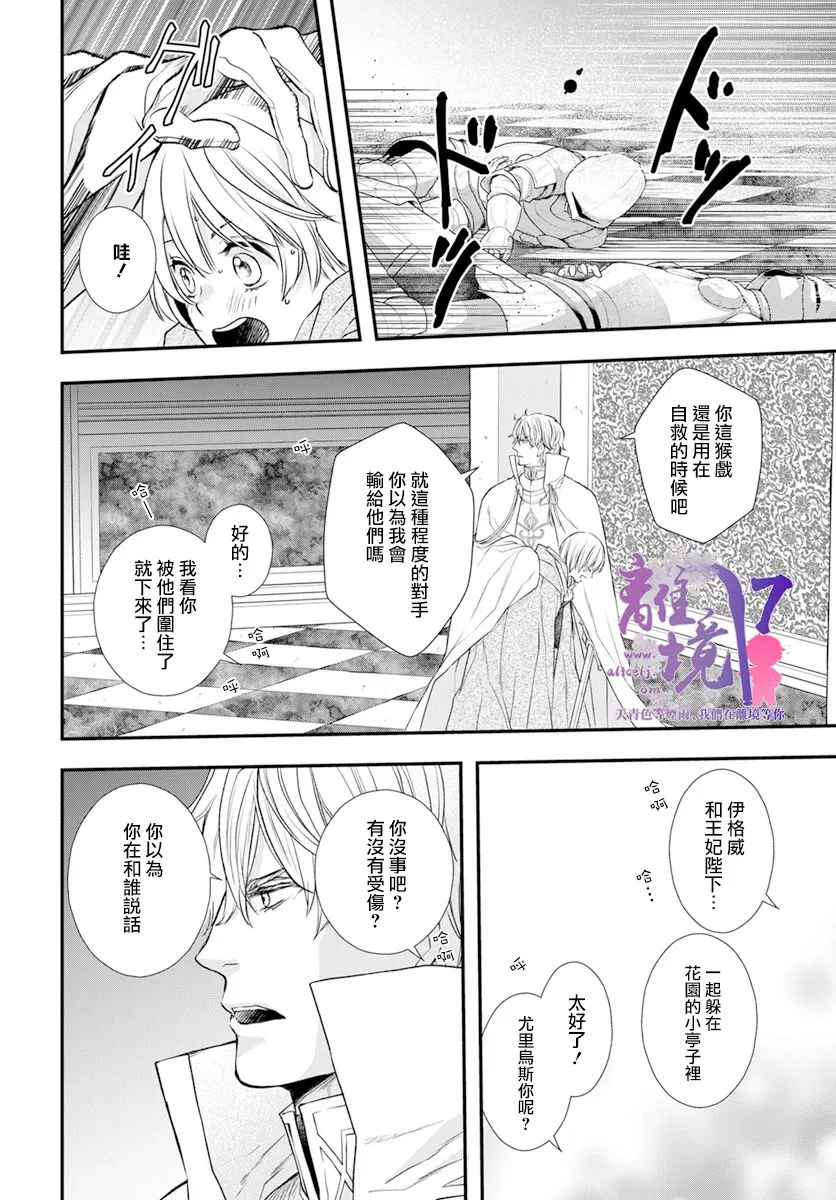 第23话 第41页