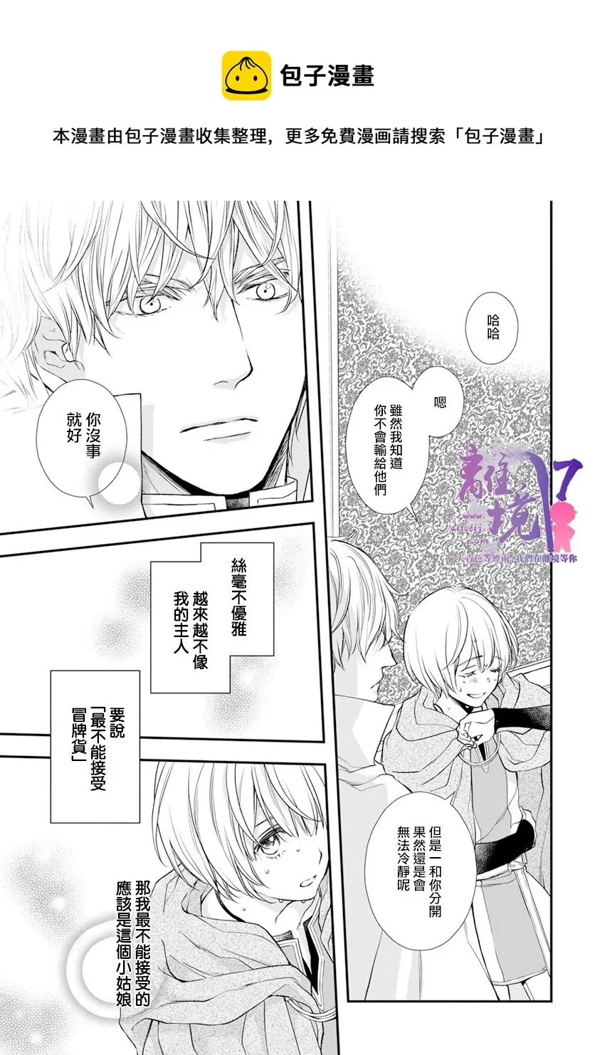 第23话 第42页