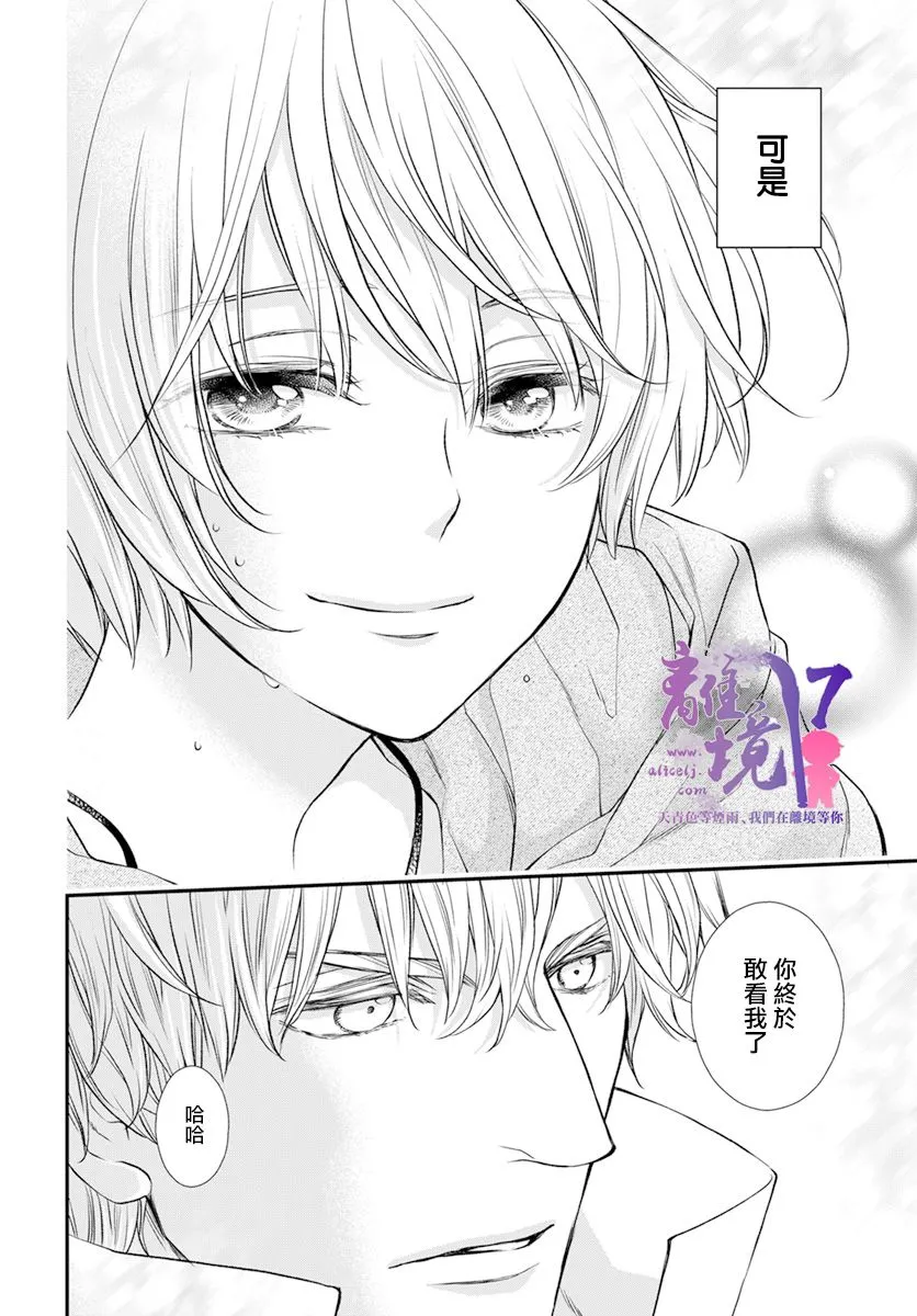 第23话 第43页