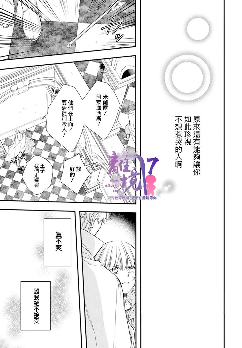 第23话 第44页