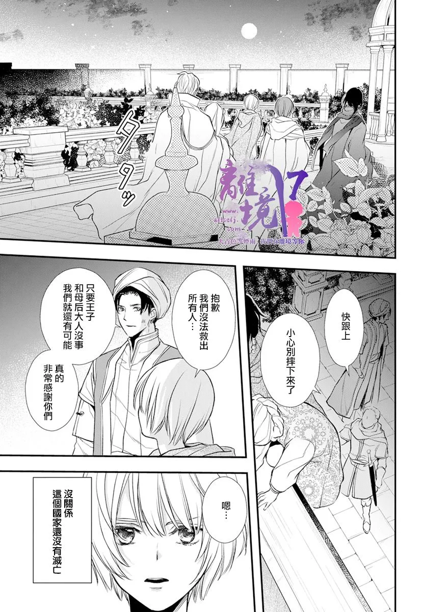 第23话 第46页