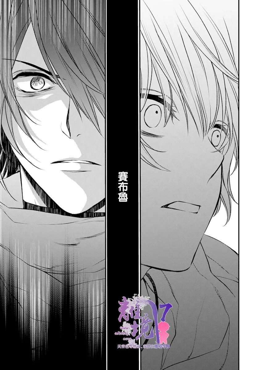 第23话 第50页