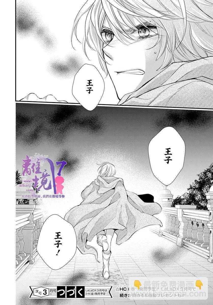 第23话 第55页