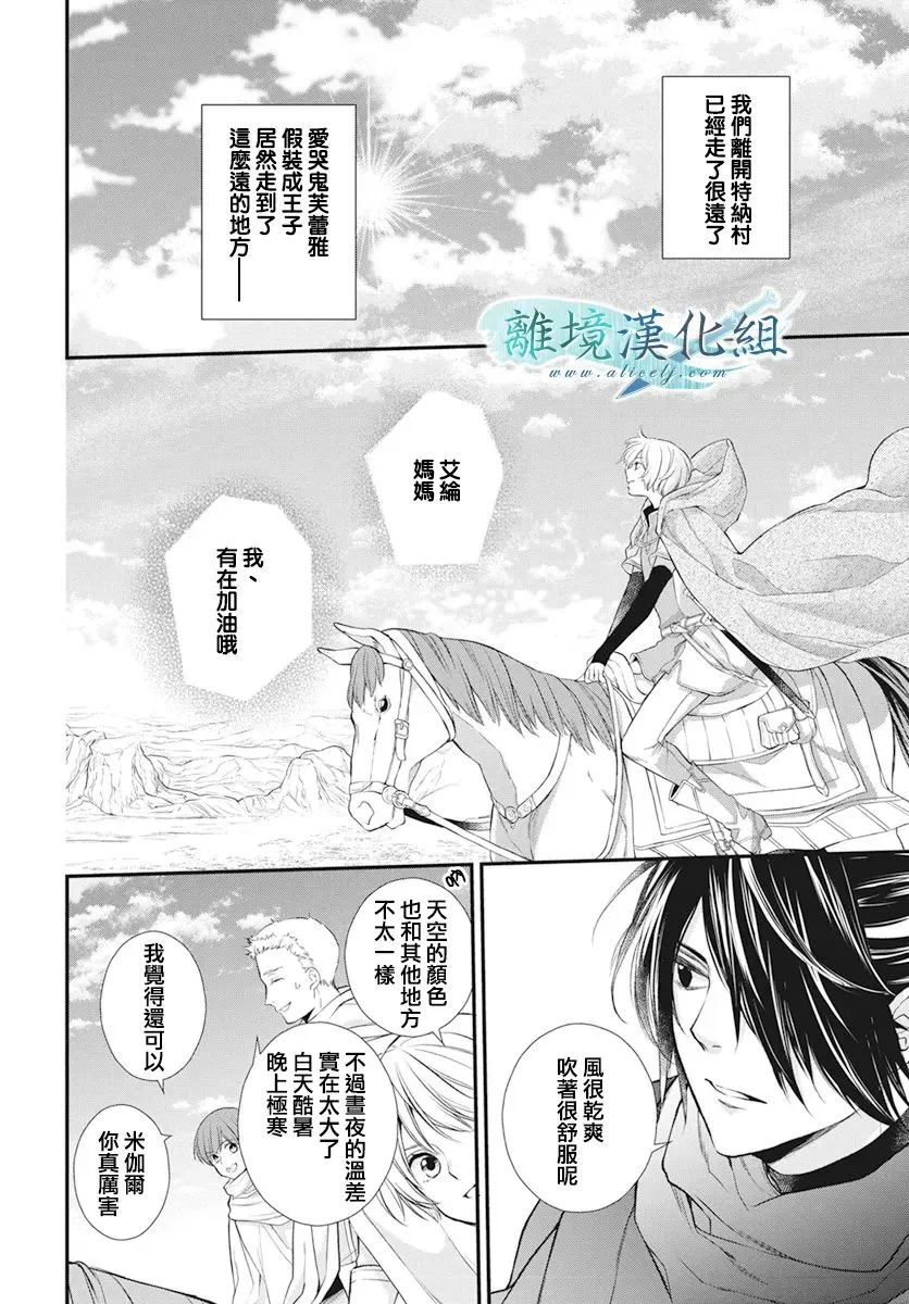 第22话 第2页