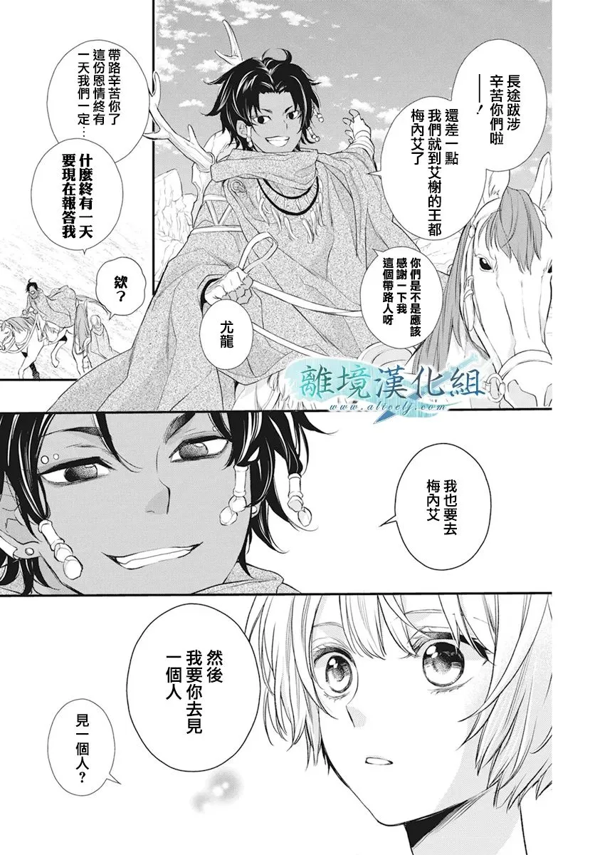 第22话 第3页