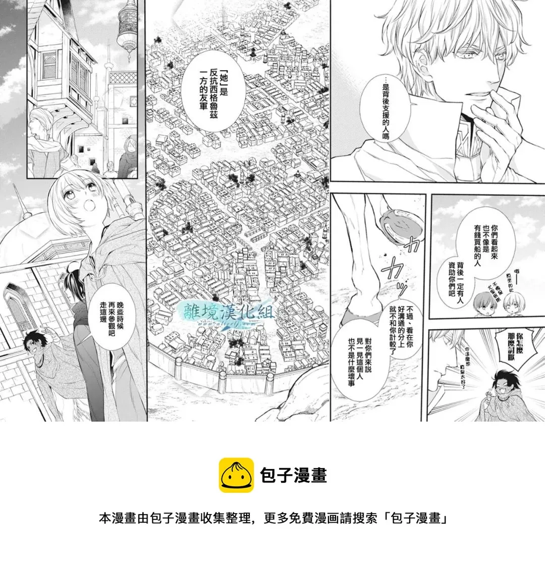 第22话 第4页