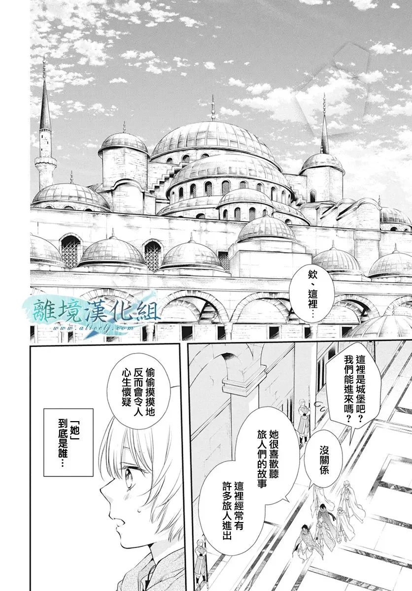 第22话 第5页