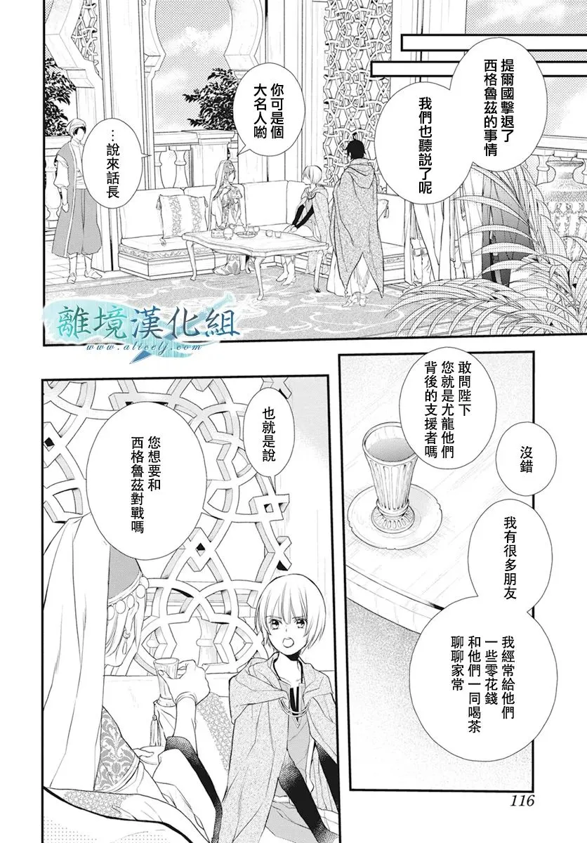 第22话 第9页
